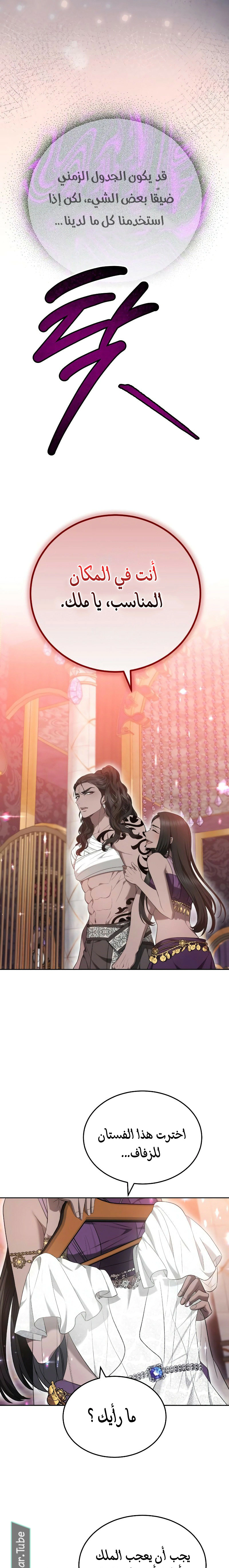 Read Predatory Bride AR Manga Online