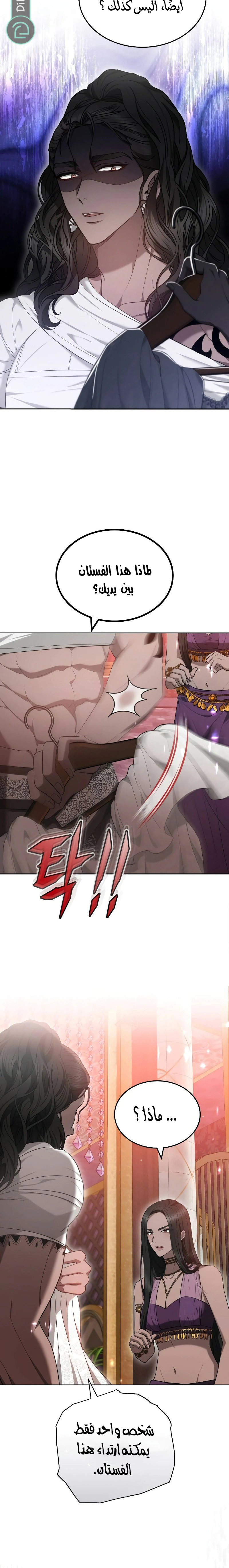 Read Predatory Bride AR Manga Online