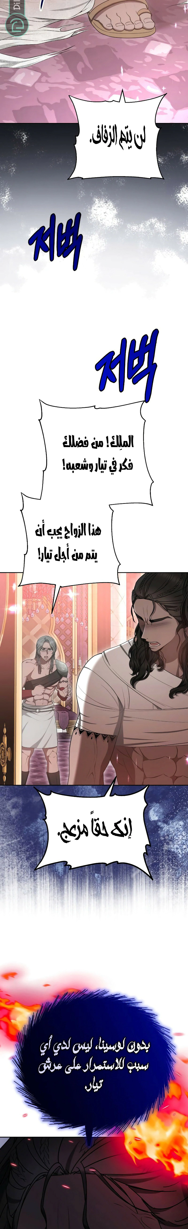Read Predatory Bride AR Manga Online