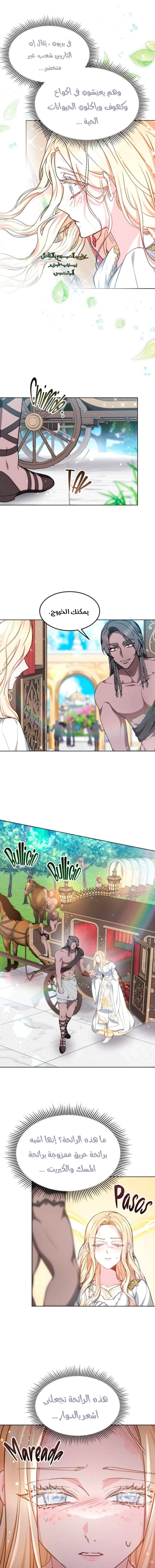 Read Predatory Bride AR Manga Online