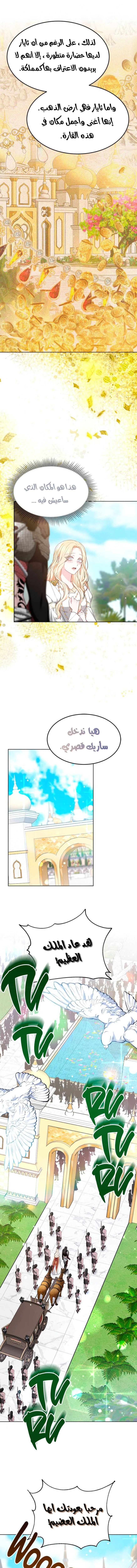 Read Predatory Bride AR Manga Online