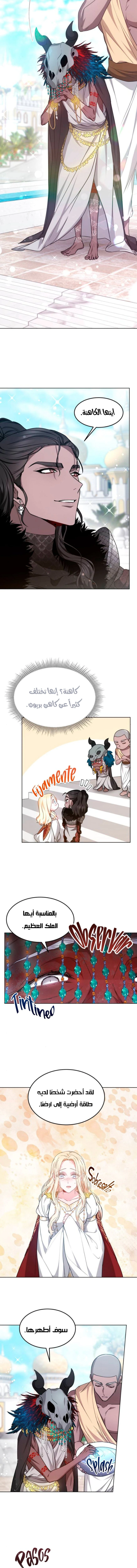 Read Predatory Bride AR Manga Online