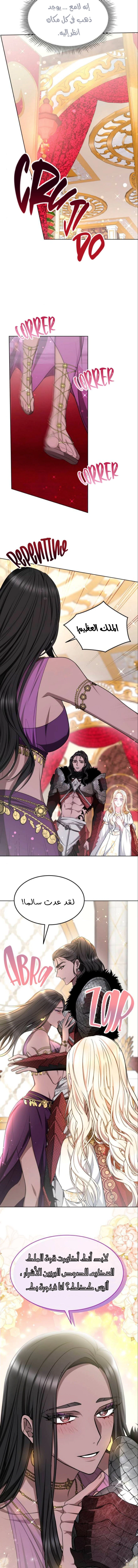 Read Predatory Bride AR Manga Online