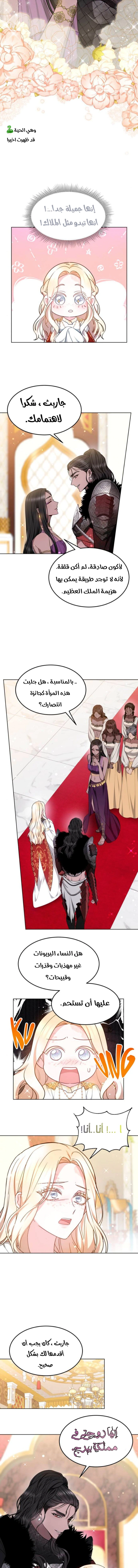 Read Predatory Bride AR Manga Online
