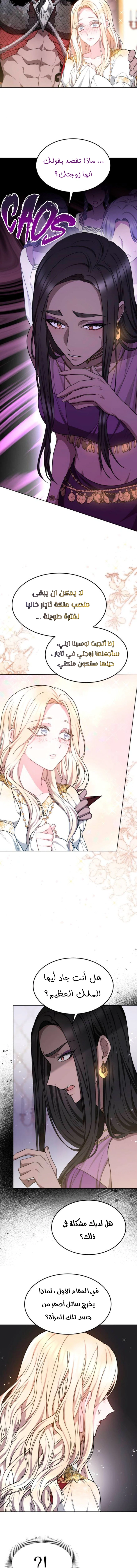 Read Predatory Bride AR Manga Online