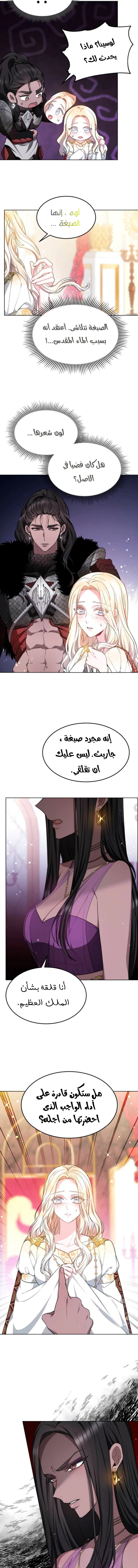 Read Predatory Bride AR Manga Online
