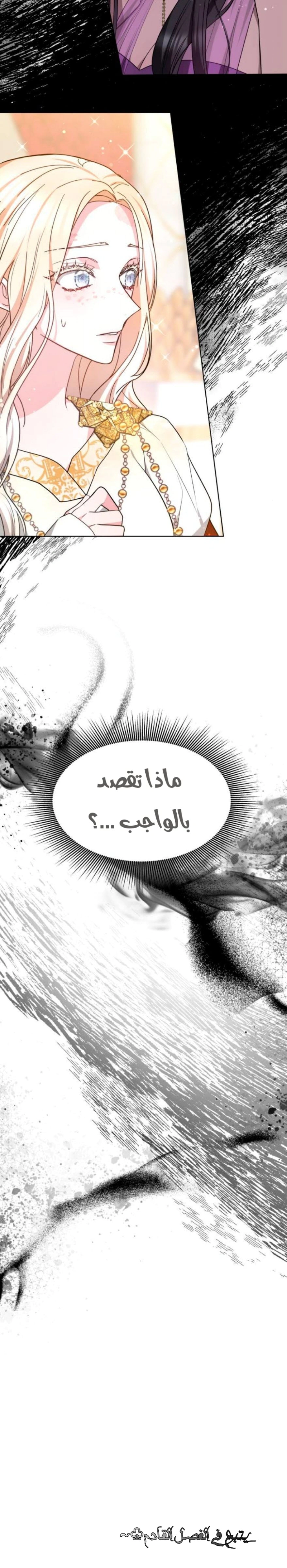Read Predatory Bride AR Manga Online
