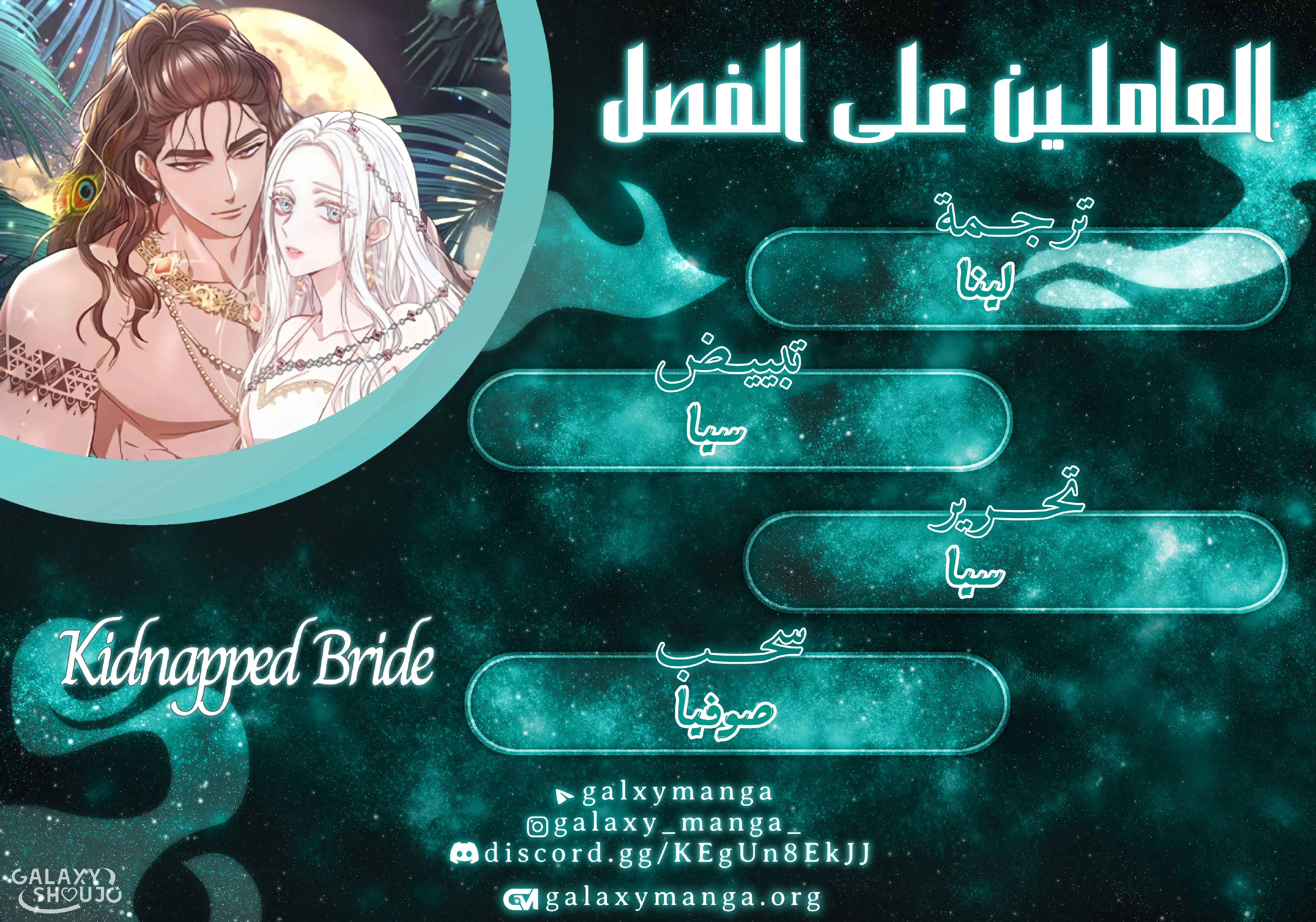 Read Predatory Bride AR Manga Online