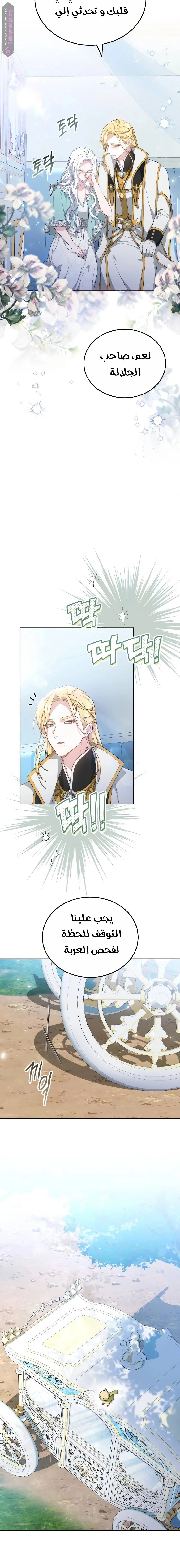 Read Predatory Bride AR Manga Online