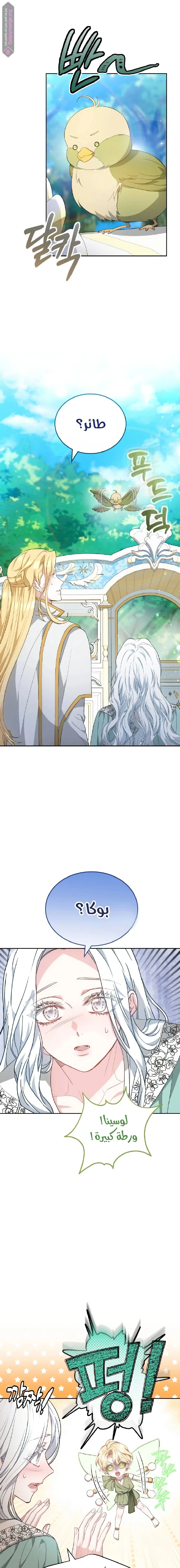 Read Predatory Bride AR Manga Online