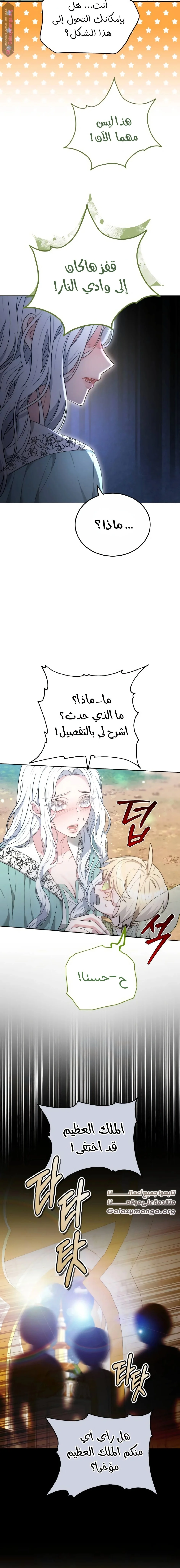 Read Predatory Bride AR Manga Online