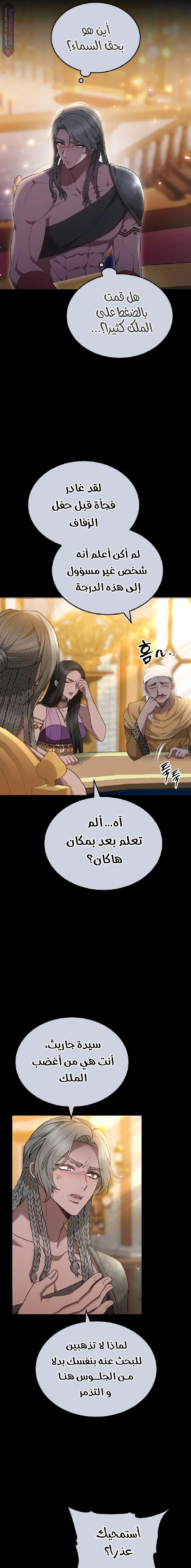 Read Predatory Bride AR Manga Online