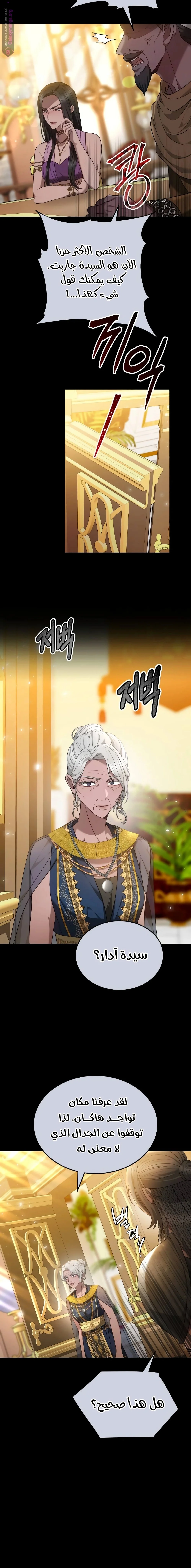Read Predatory Bride AR Manga Online