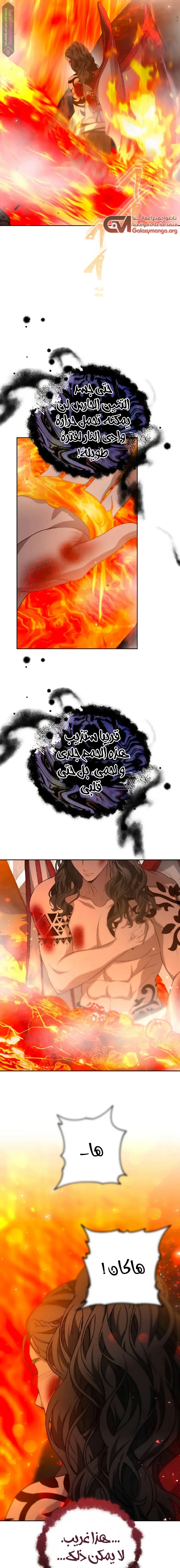 Read Predatory Bride AR Manga Online