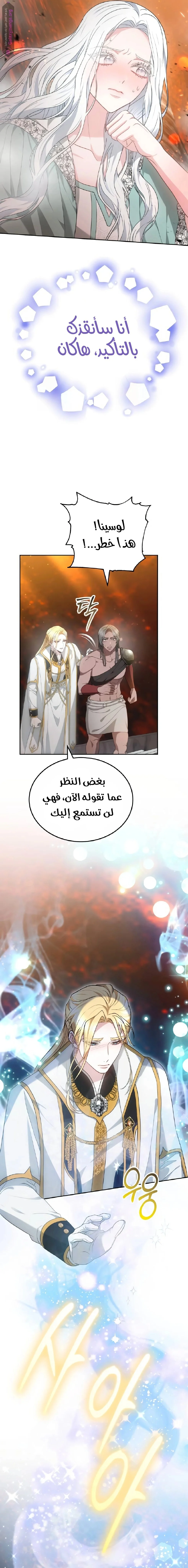 Read Predatory Bride AR Manga Online
