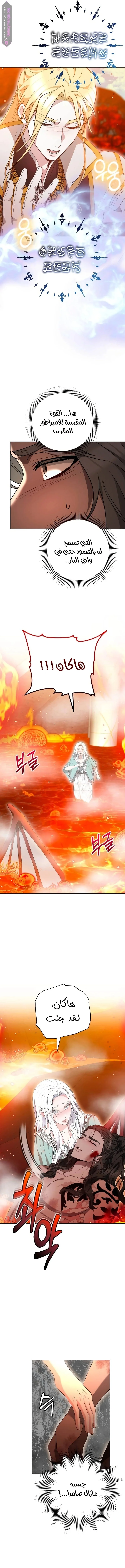 Read Predatory Bride AR Manga Online