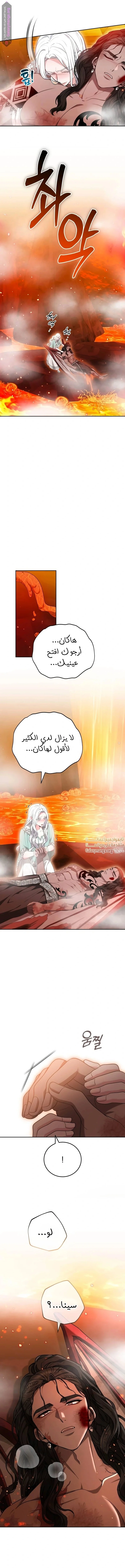 Read Predatory Bride AR Manga Online