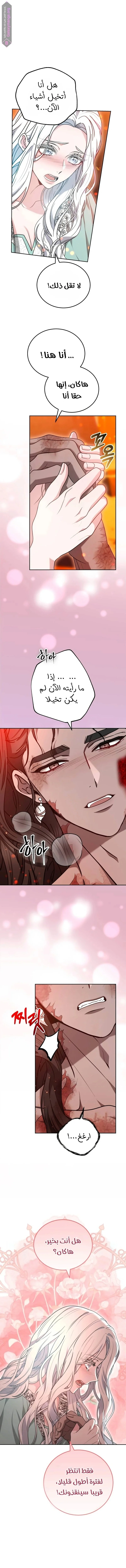 Read Predatory Bride AR Manga Online