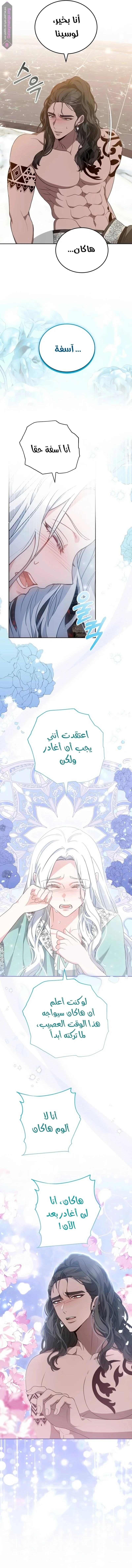 Read Predatory Bride AR Manga Online