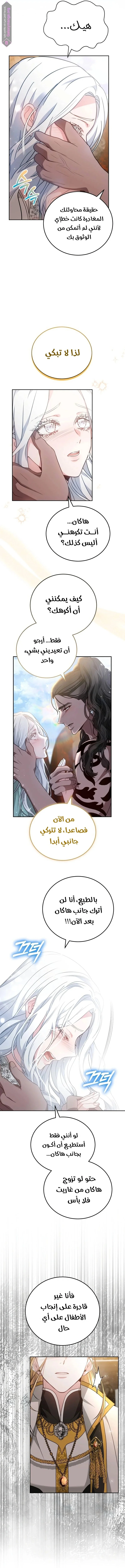 Read Predatory Bride AR Manga Online