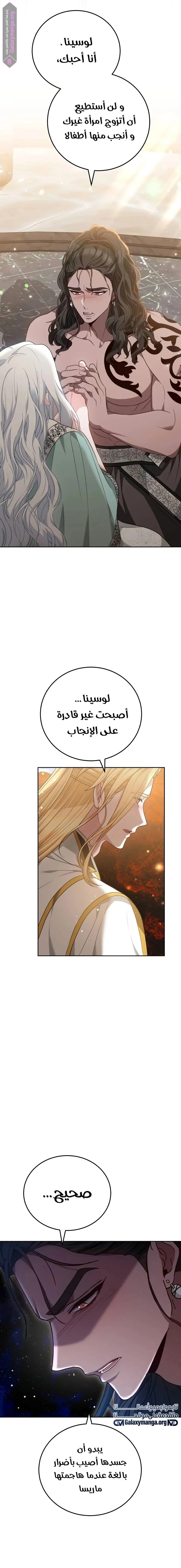 Read Predatory Bride AR Manga Online