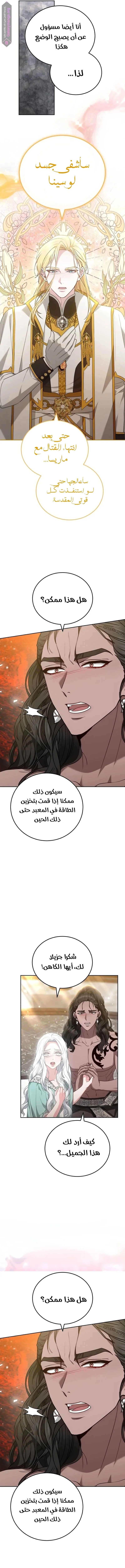 Read Predatory Bride AR Manga Online