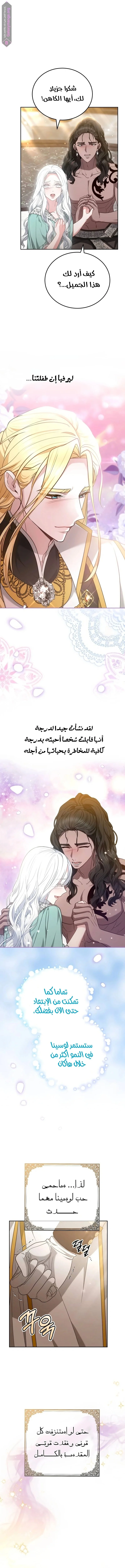 Read Predatory Bride AR Manga Online