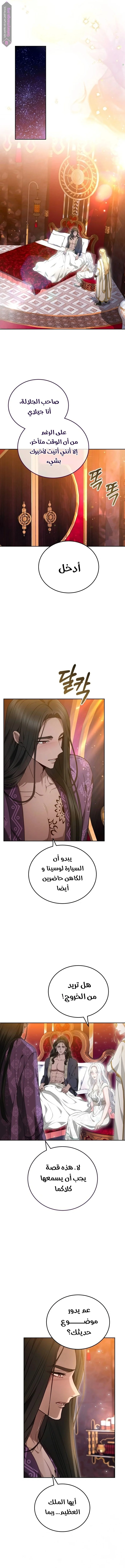 Read Predatory Bride AR Manga Online