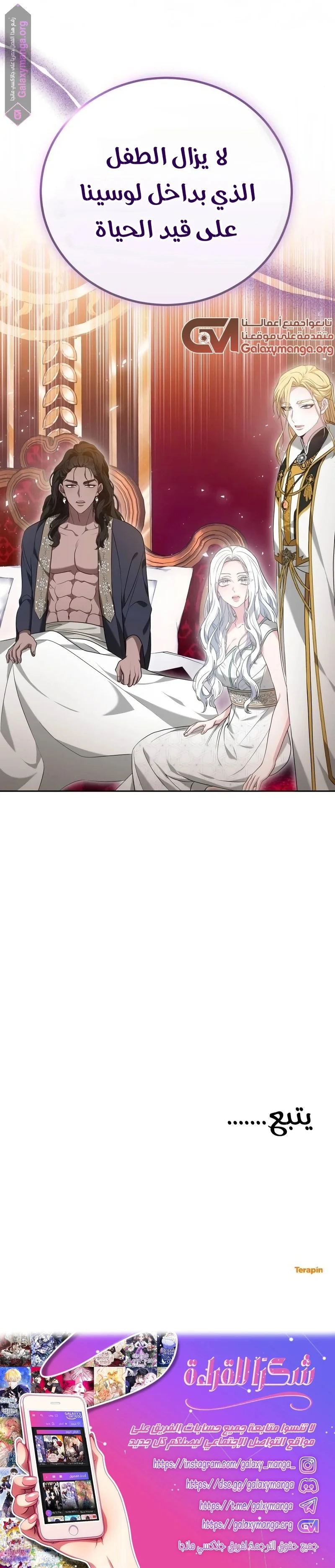Read Predatory Bride AR Manga Online