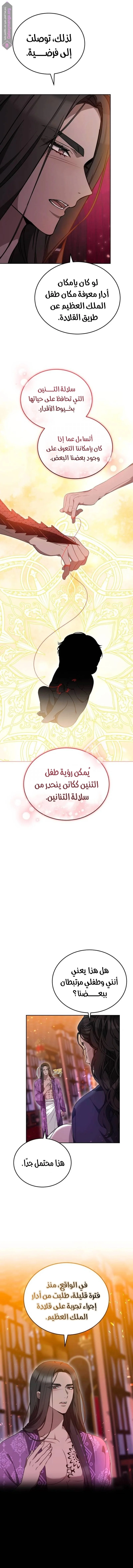 Read Predatory Bride AR Manga Online