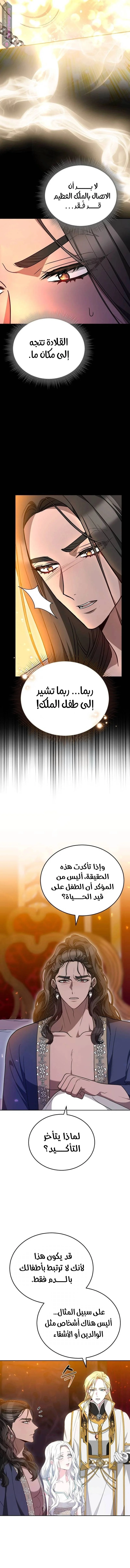 Read Predatory Bride AR Manga Online