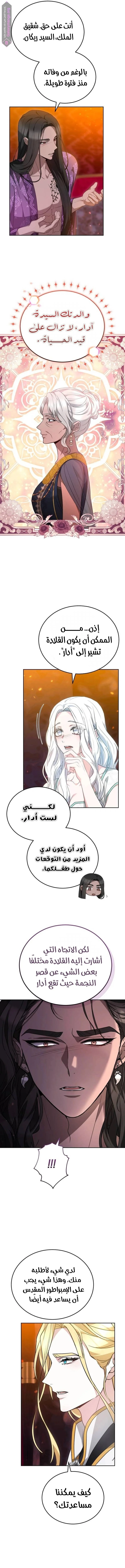 Read Predatory Bride AR Manga Online