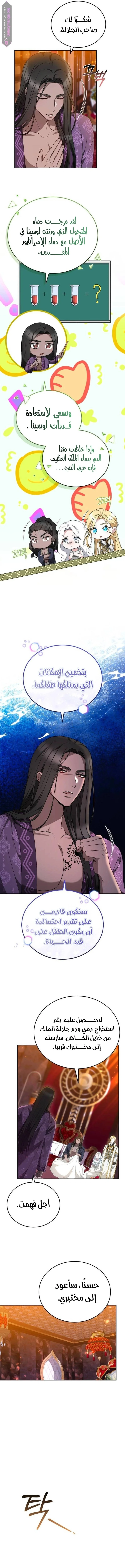 Read Predatory Bride AR Manga Online