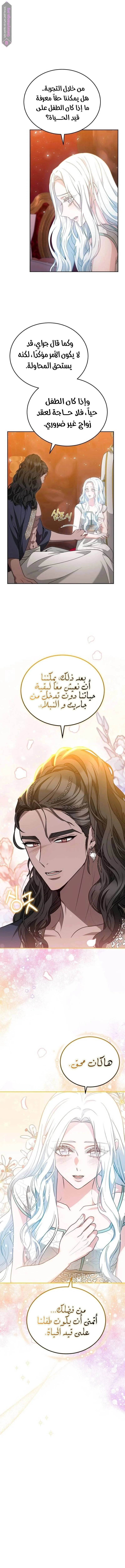 Read Predatory Bride AR Manga Online
