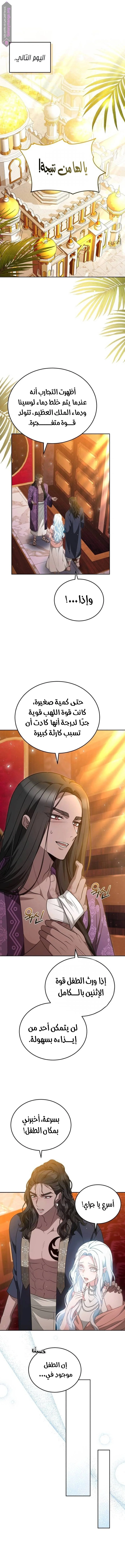 Read Predatory Bride AR Manga Online