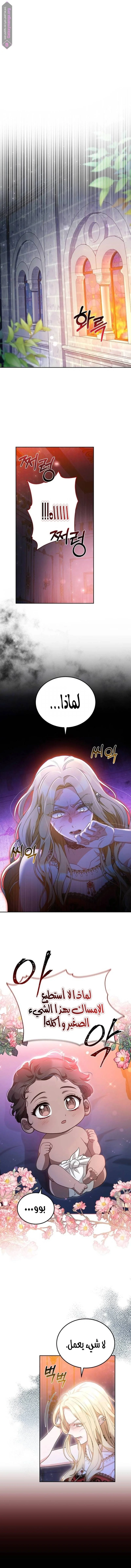 Read Predatory Bride AR Manga Online