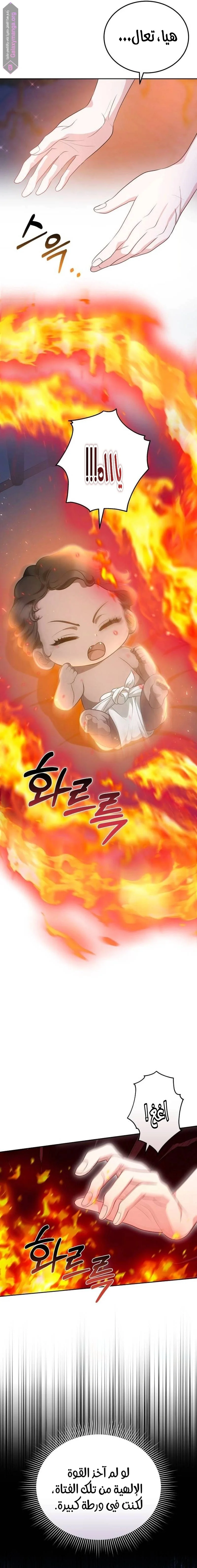 Read Predatory Bride AR Manga Online