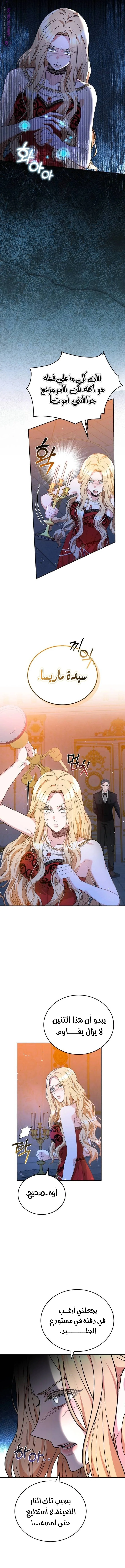 Read Predatory Bride AR Manga Online