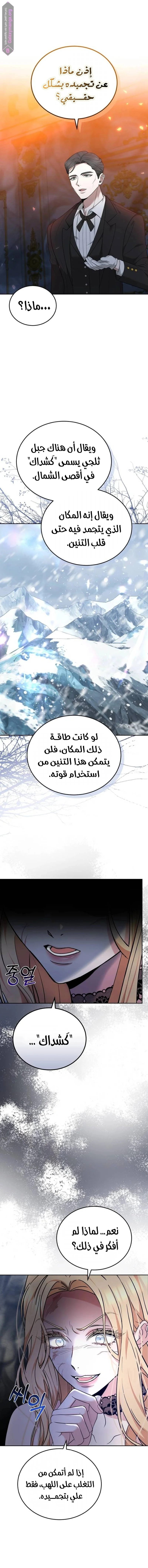 Read Predatory Bride AR Manga Online