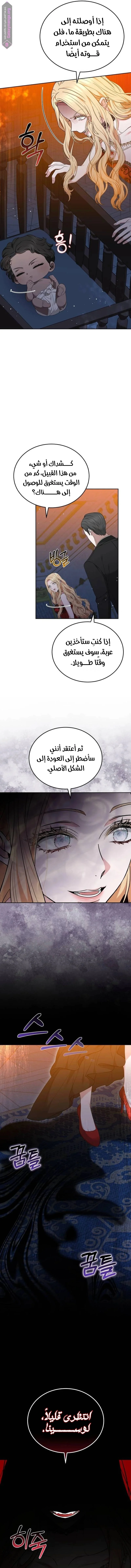 Read Predatory Bride AR Manga Online