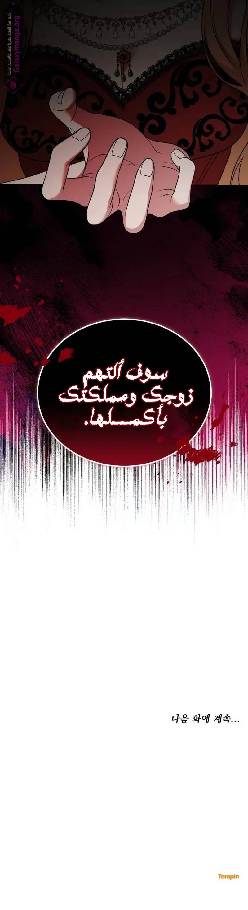 Read Predatory Bride AR Manga Online
