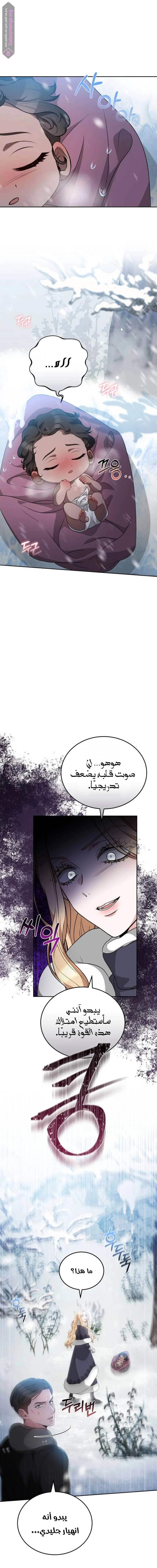 Read Predatory Bride AR Manga Online