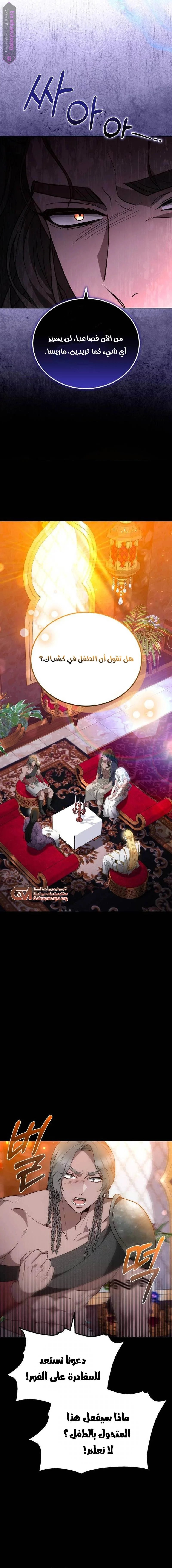 Read Predatory Bride AR Manga Online