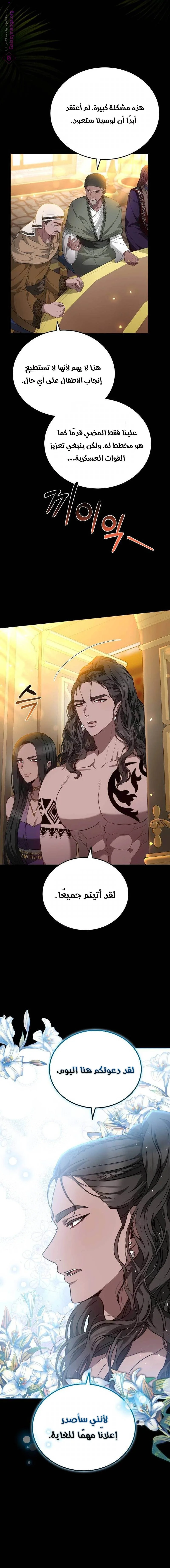 Read Predatory Bride AR Manga Online