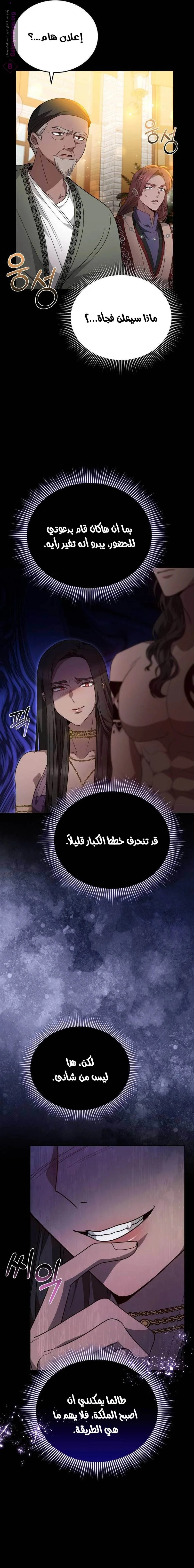 Read Predatory Bride AR Manga Online