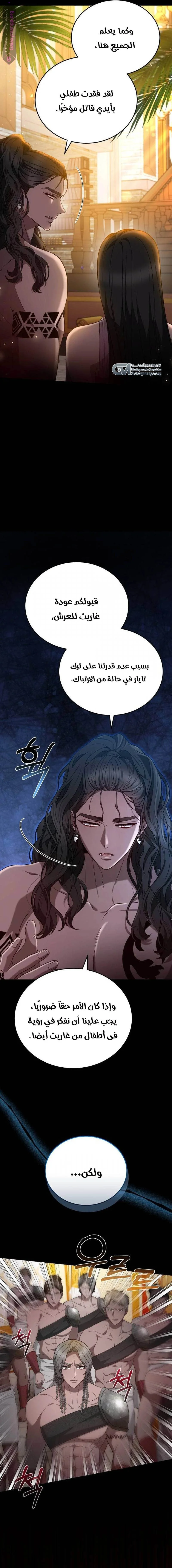 Read Predatory Bride AR Manga Online