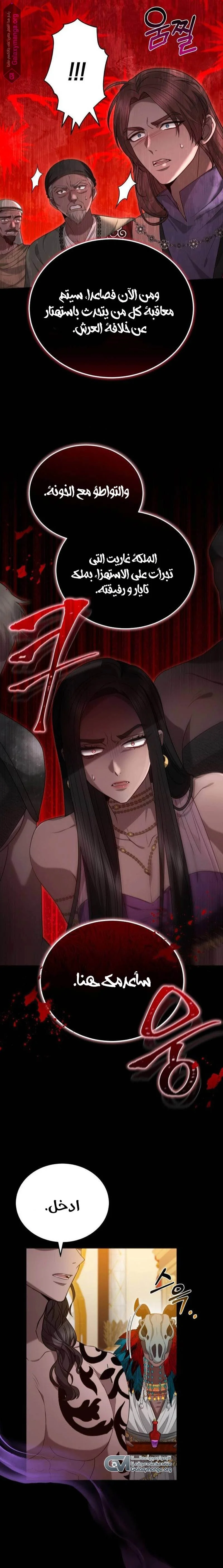 Read Predatory Bride AR Manga Online