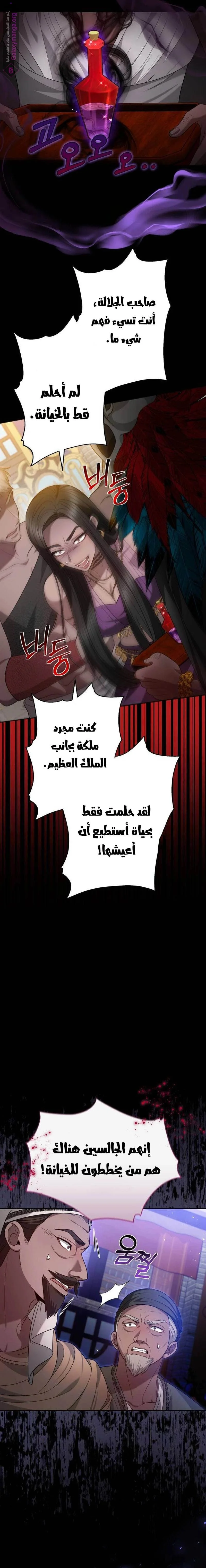 Read Predatory Bride AR Manga Online