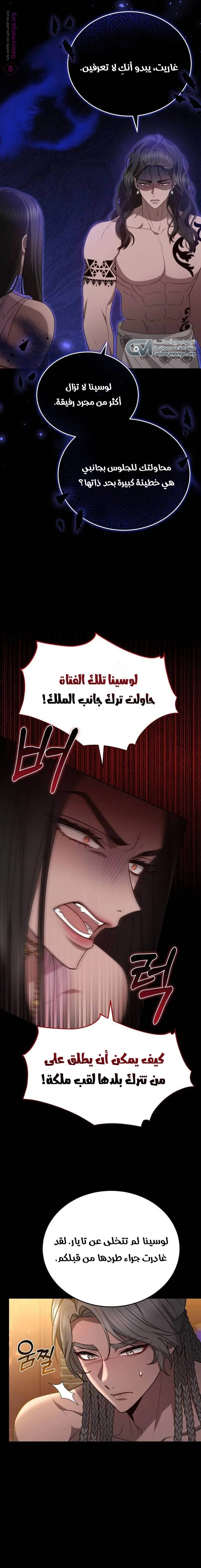 Read Predatory Bride AR Manga Online