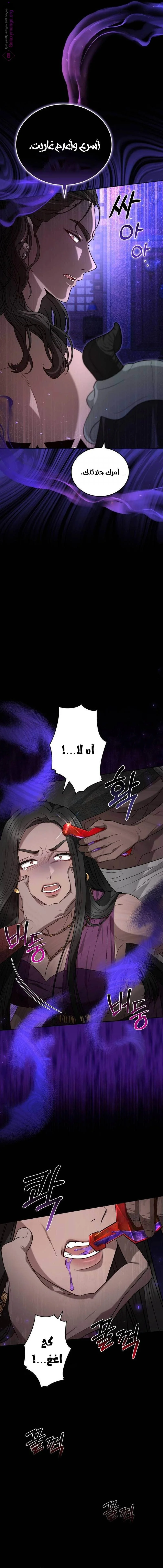 Read Predatory Bride AR Manga Online